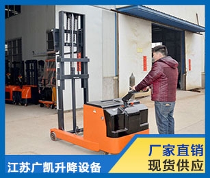 前移式叉车